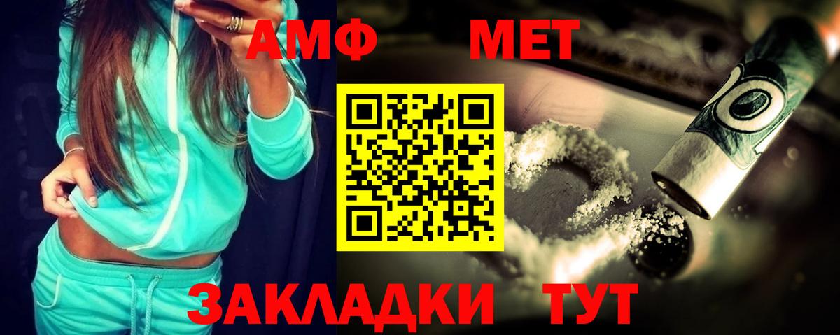 ОМГ ОМГ онион  Amphetamine  Amphetamine  Вход с VPN  АМФЕТАМИН VHQ  Ковров 