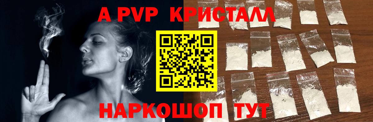 Ковров  А ПВП крисы CK  Альфа ПВП Соль  Вход с VPN  магазин продажи   Alfa_PVP мука 