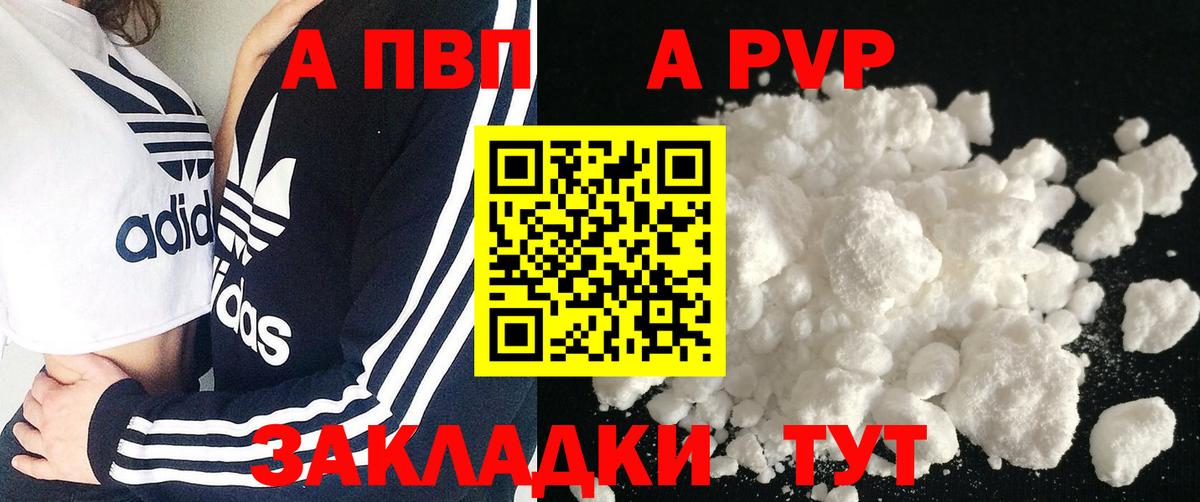 Alfa_PVP крисы CK Ковров