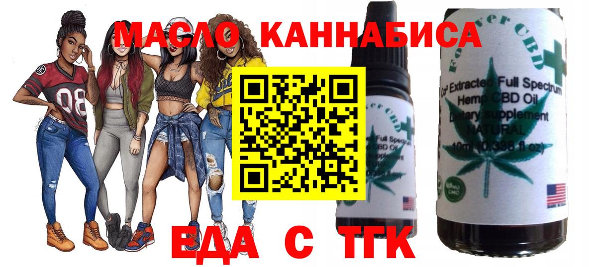Cannafood марихуана  Вход с VPN  Ковров 
