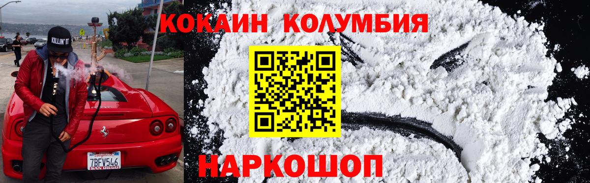 Кокаин 97% Ковров