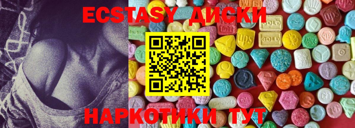 Экстази диски  Вход с VPN  где найти наркотики  Экстази  Ковров  Экстази диски 