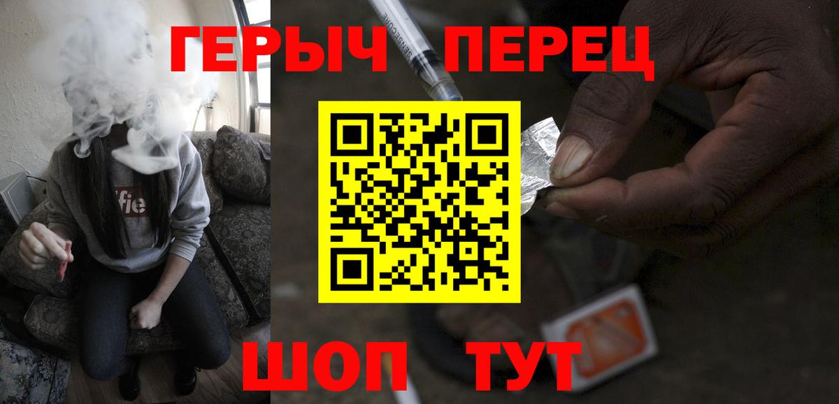 ГЕРОИН  ГЕРОИН VHQ  Вход с VPN  Ковров 