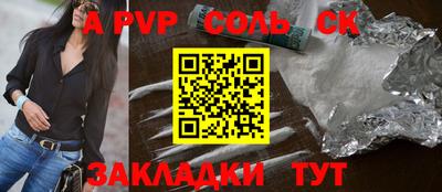 бутират Беслан