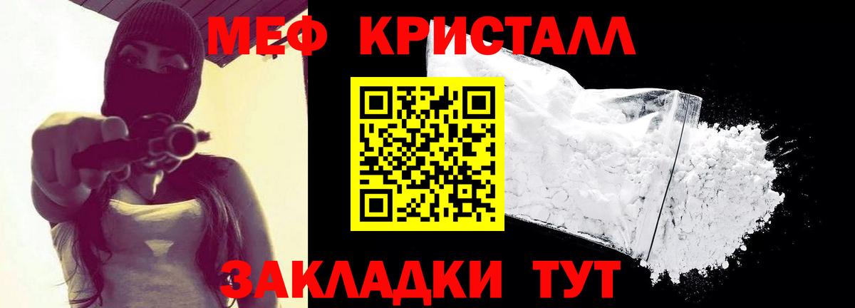 Меф мяу мяу мука Ковров