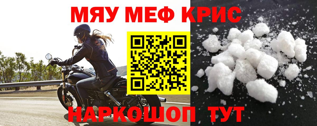 Ковров  МЯУ-МЯУ VHQ  МЯУ-МЯУ  МЕФ мука  Вход с VPN 