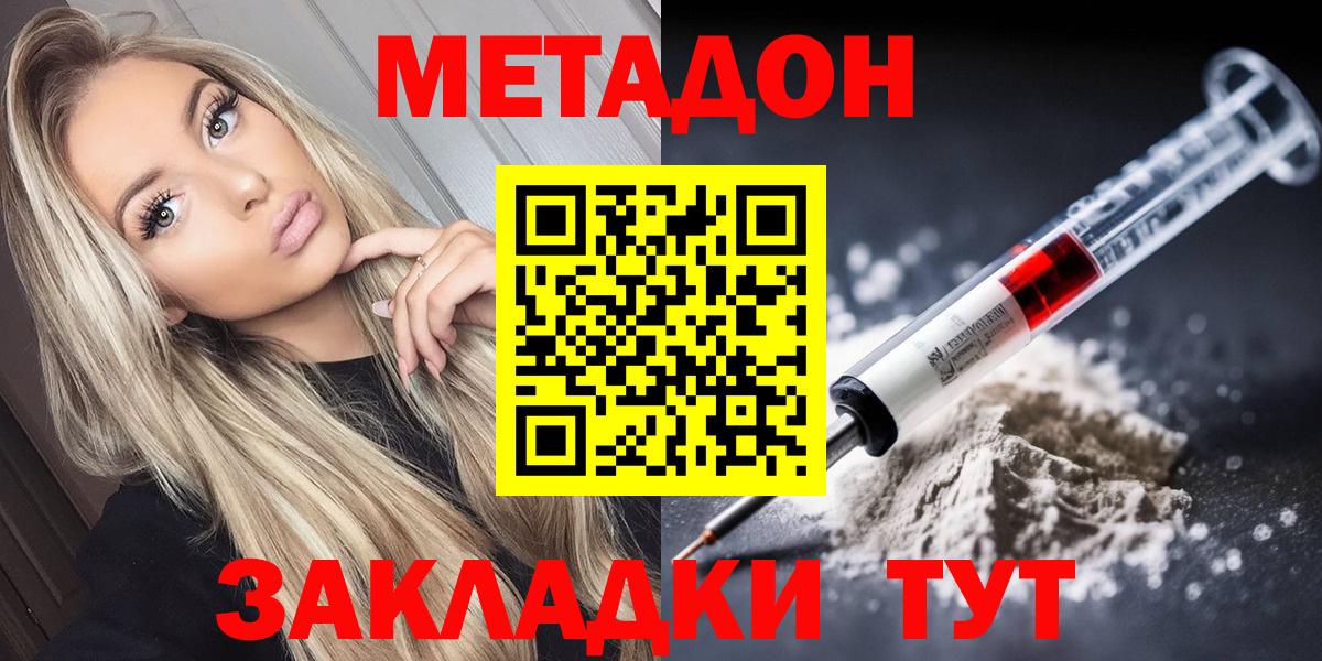 Метадон белоснежный  Вход с VPN  Ковров  МЕТАДОН мёд 