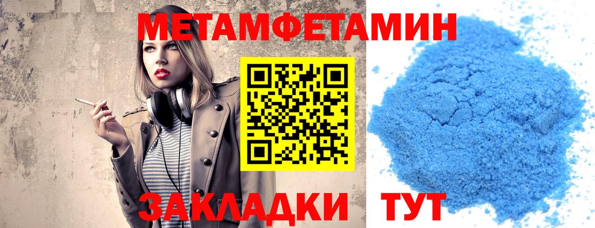 МЕТАМФЕТАМИН пудра Ковров