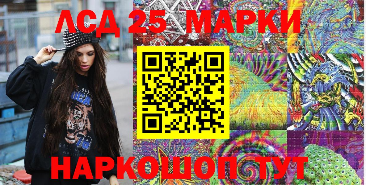 Марки NBOMe 1,8мг Ковров