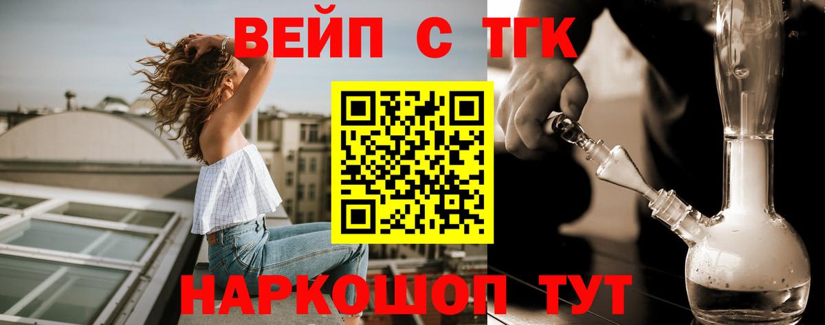 Дистиллят ТГК Wax Ковров