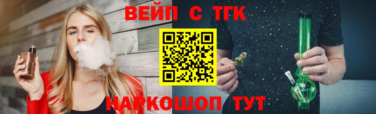 ТГК жижа  Вход с VPN  цена   Ковров  ТГК жижа 